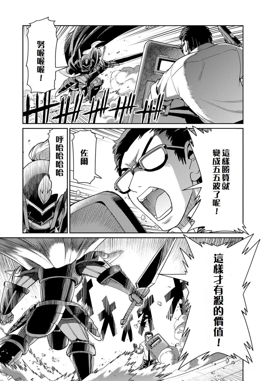 第49话19