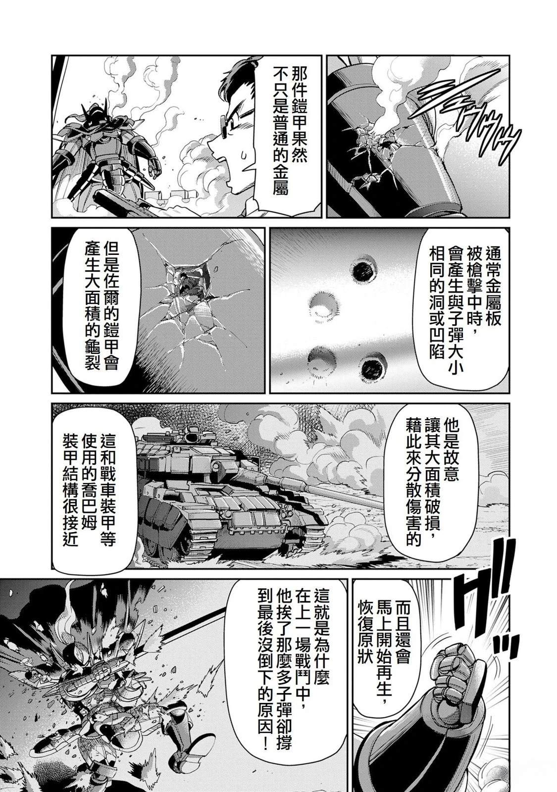 第49话4
