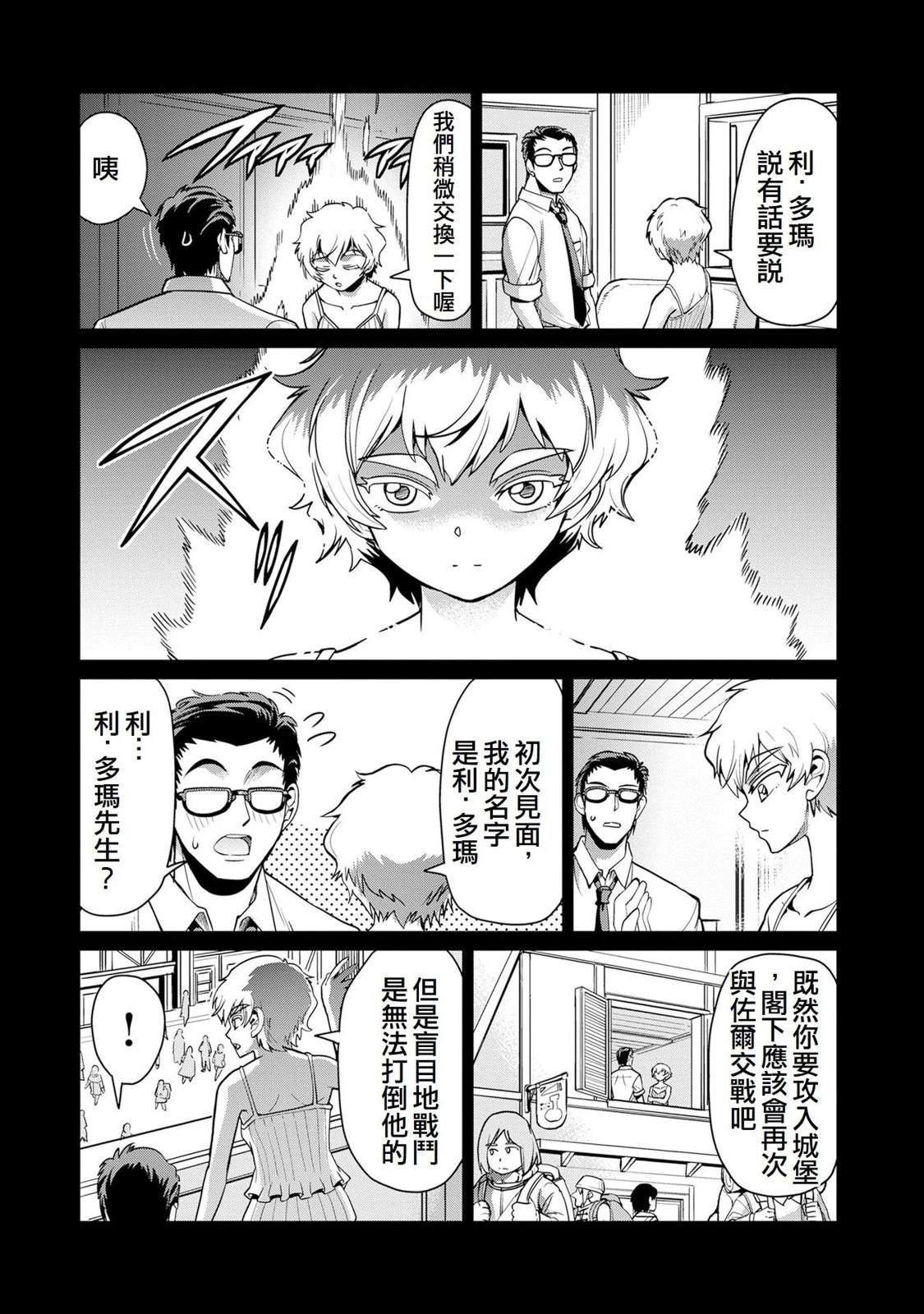第49话7