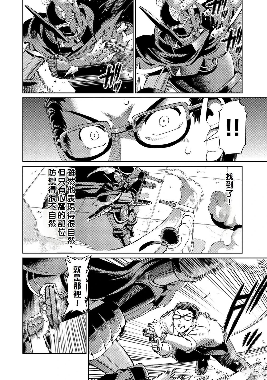 第49话9