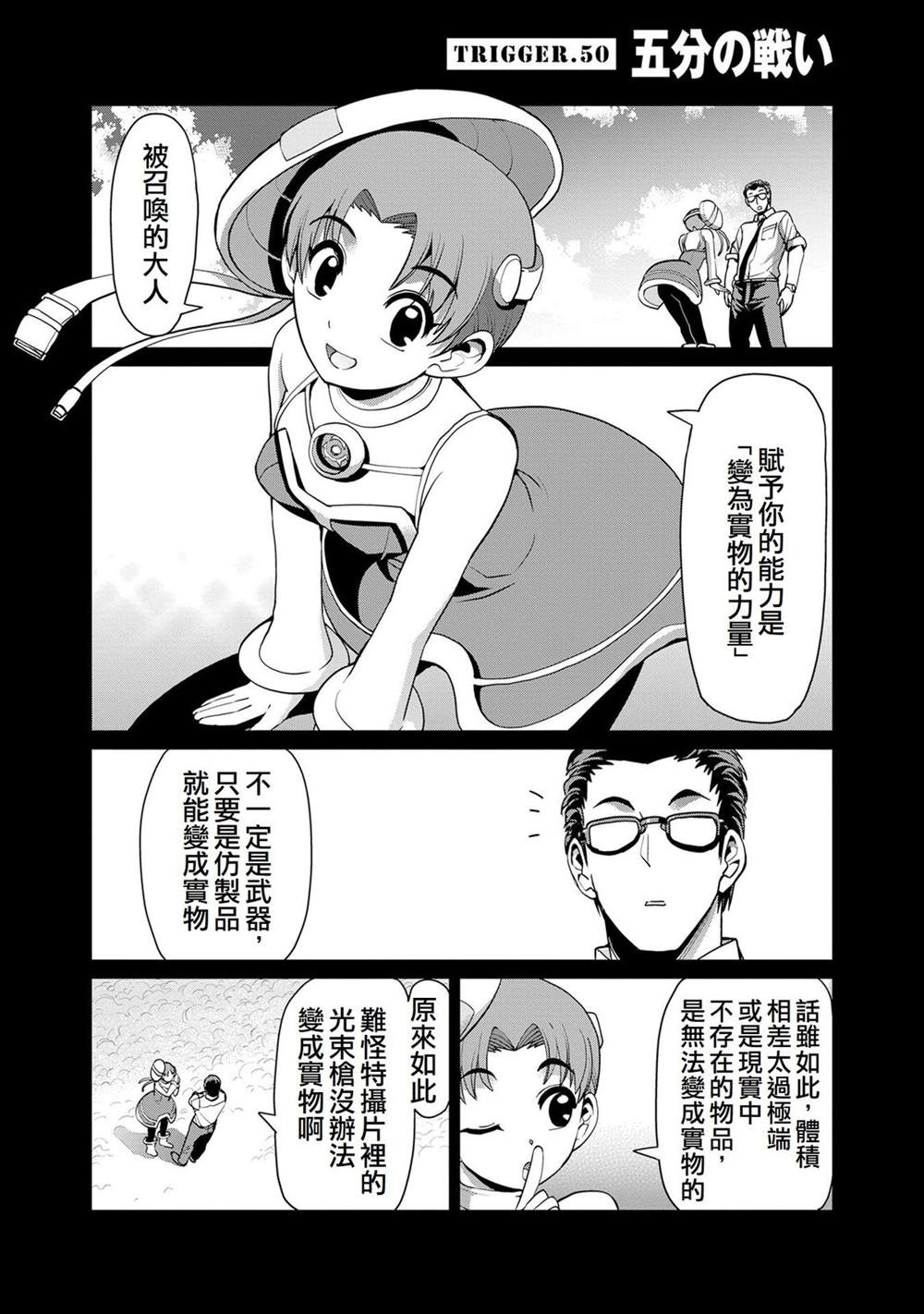 第50话0