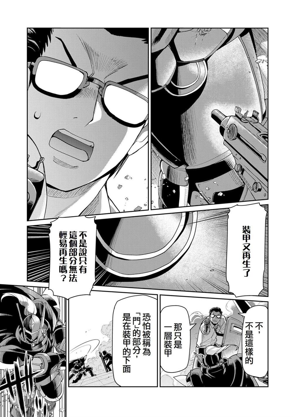 第50话12