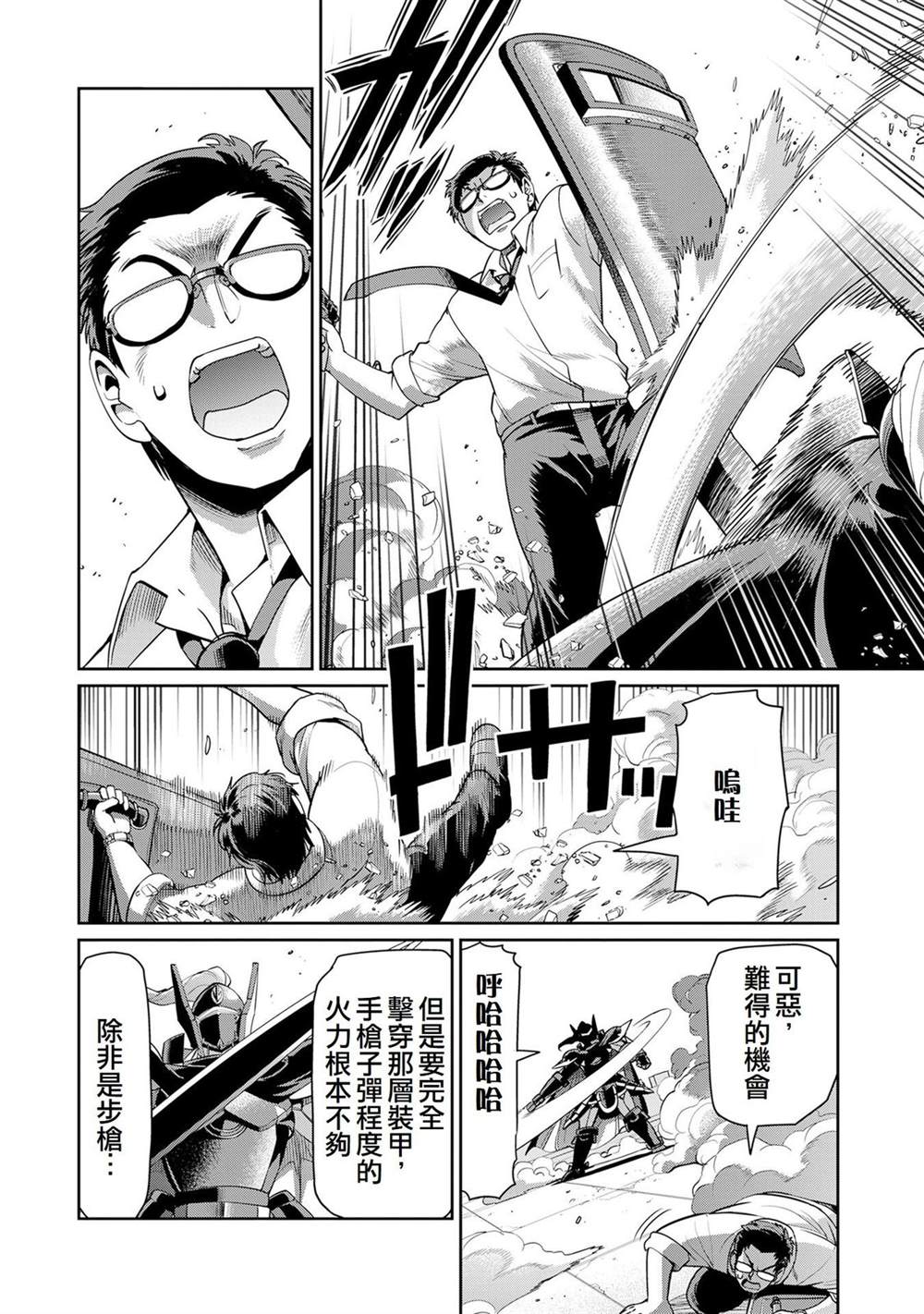第50话13