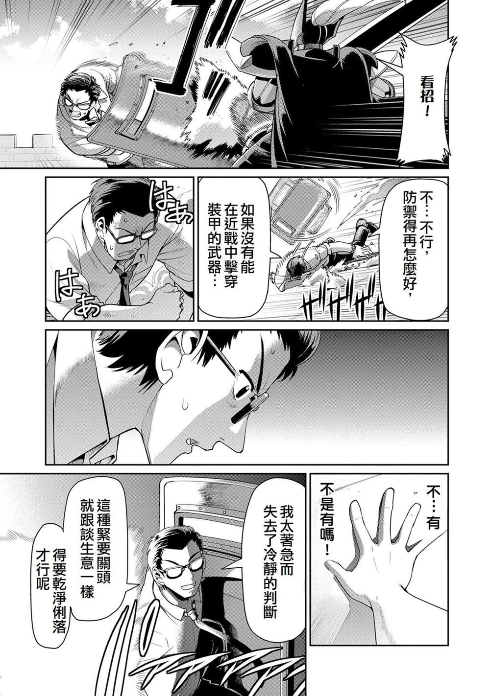 第50话14