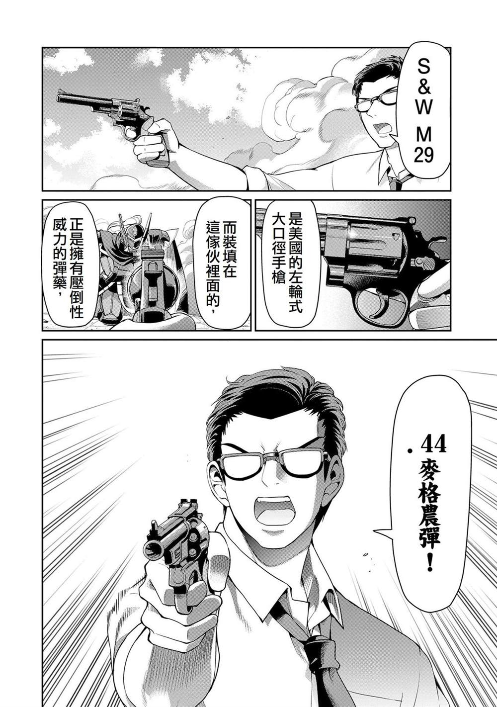 第50话19