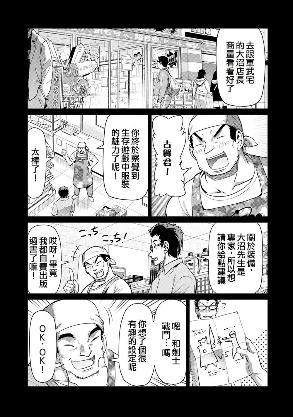 第50话2