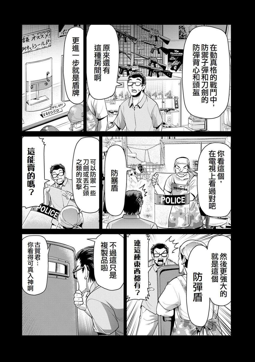第50话3