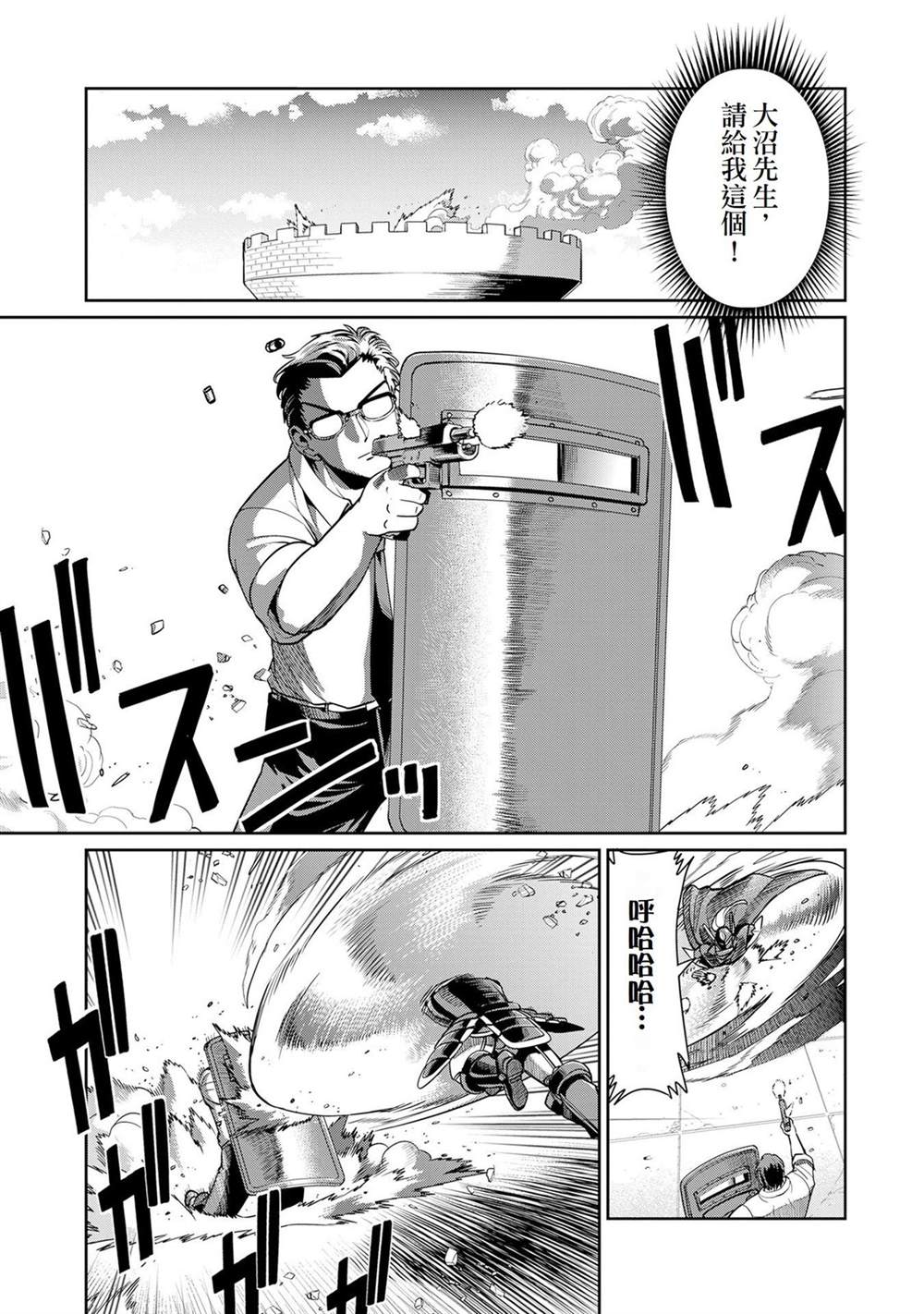 第50话4