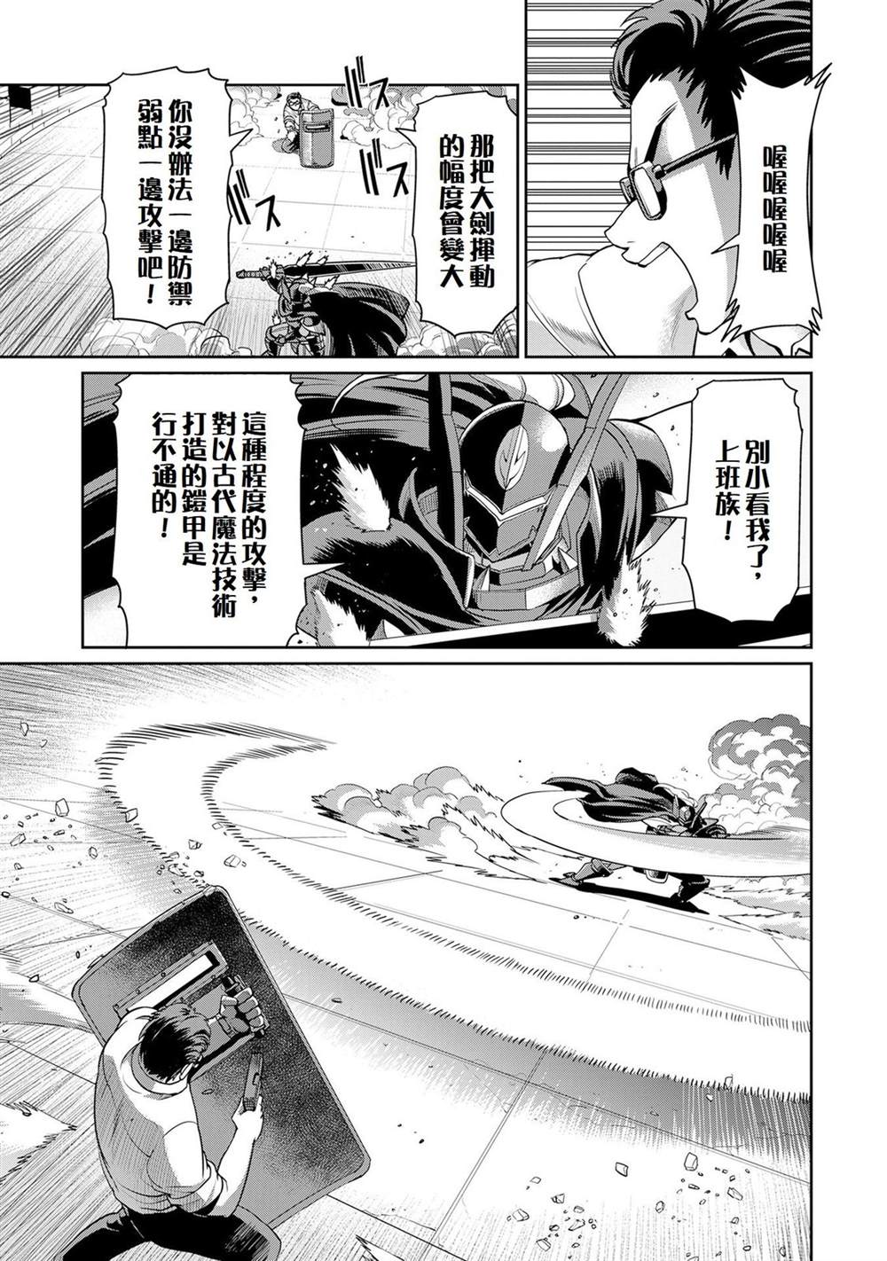 第50话6