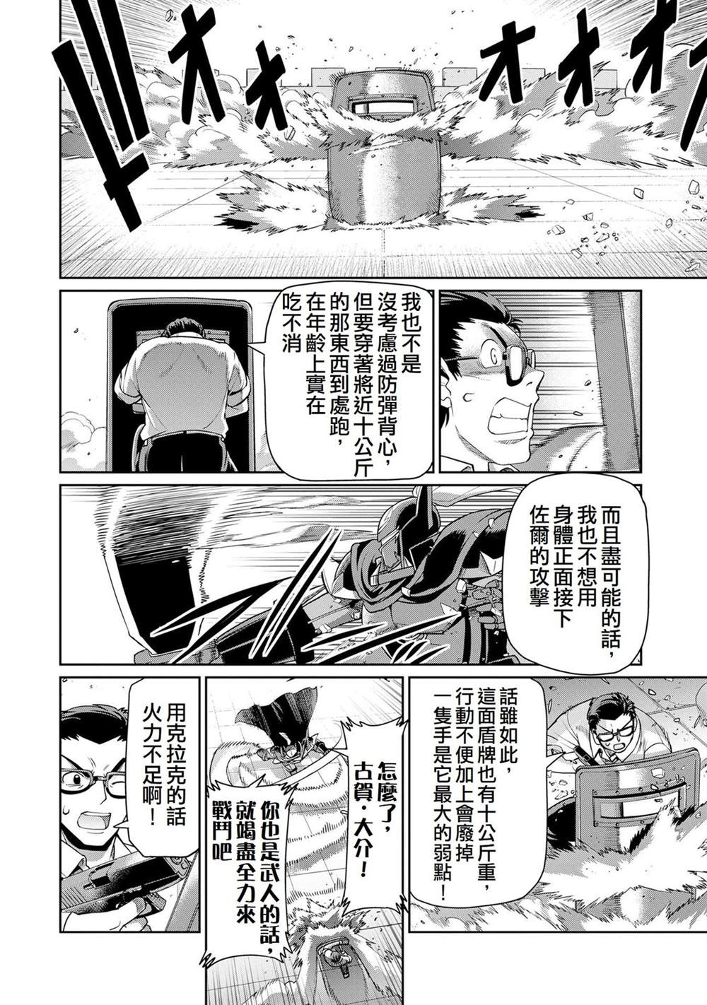 第50话7
