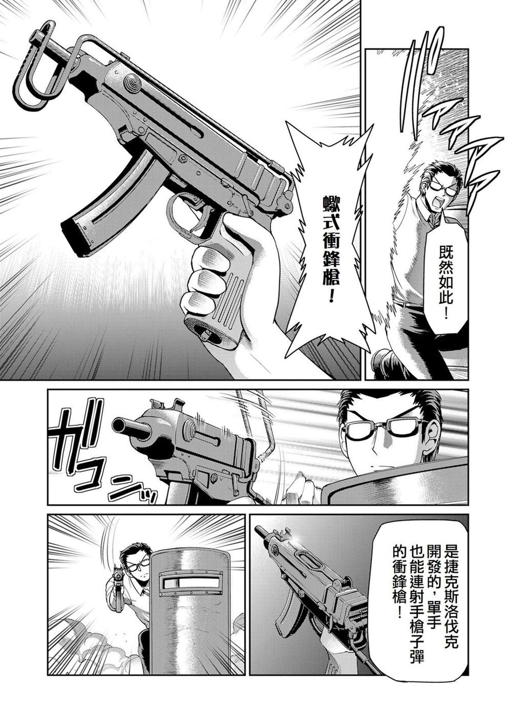 第50话8