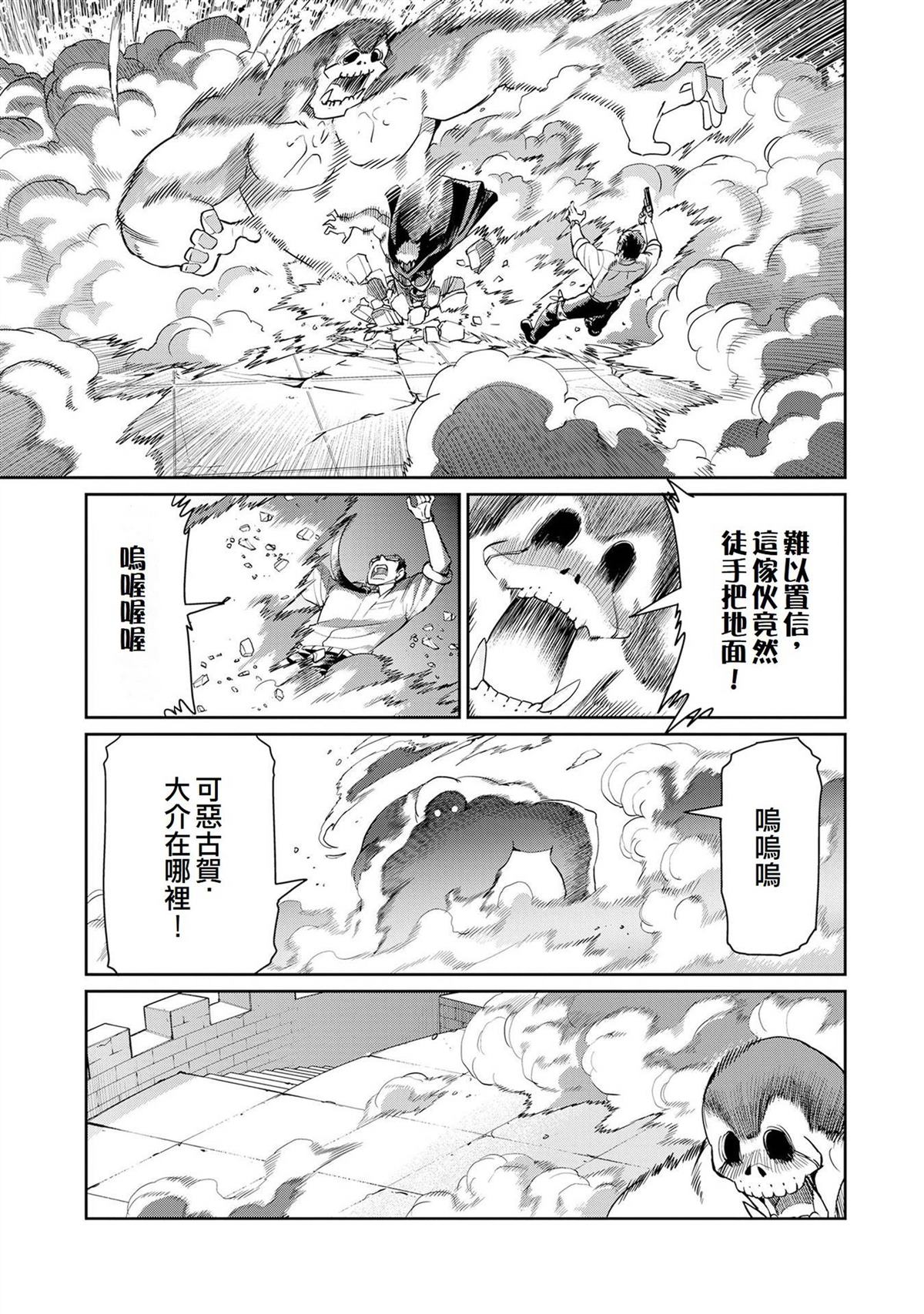 第52话12