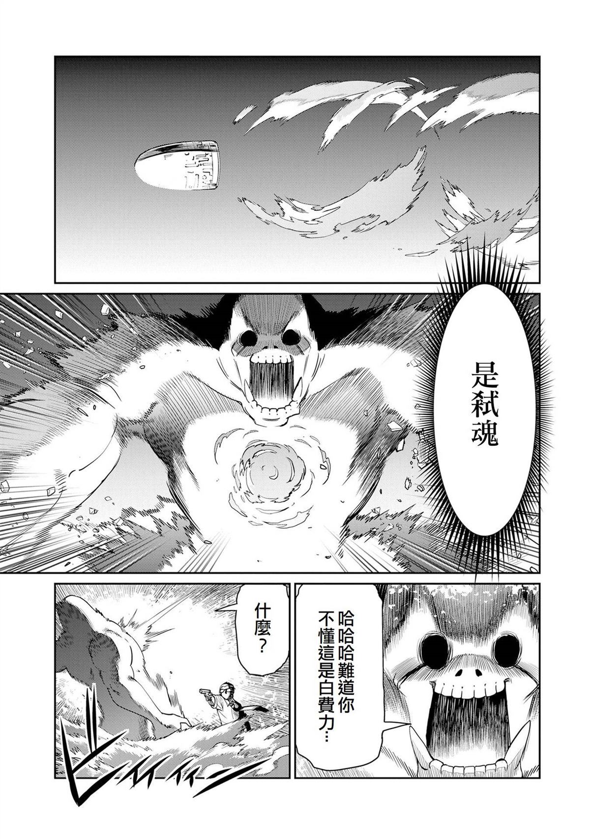 第52话18