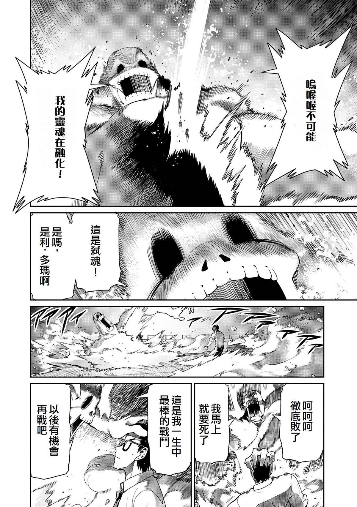 第52话19