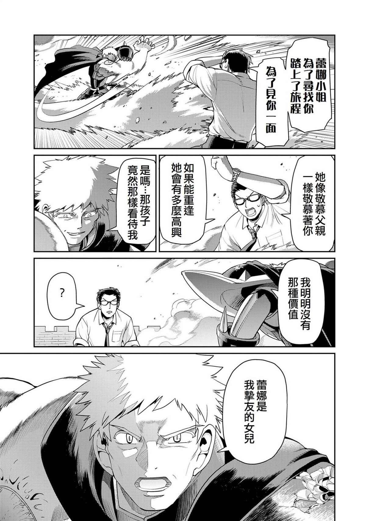 第52话2