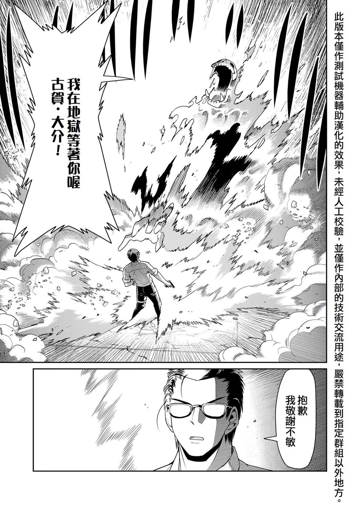 第52话20