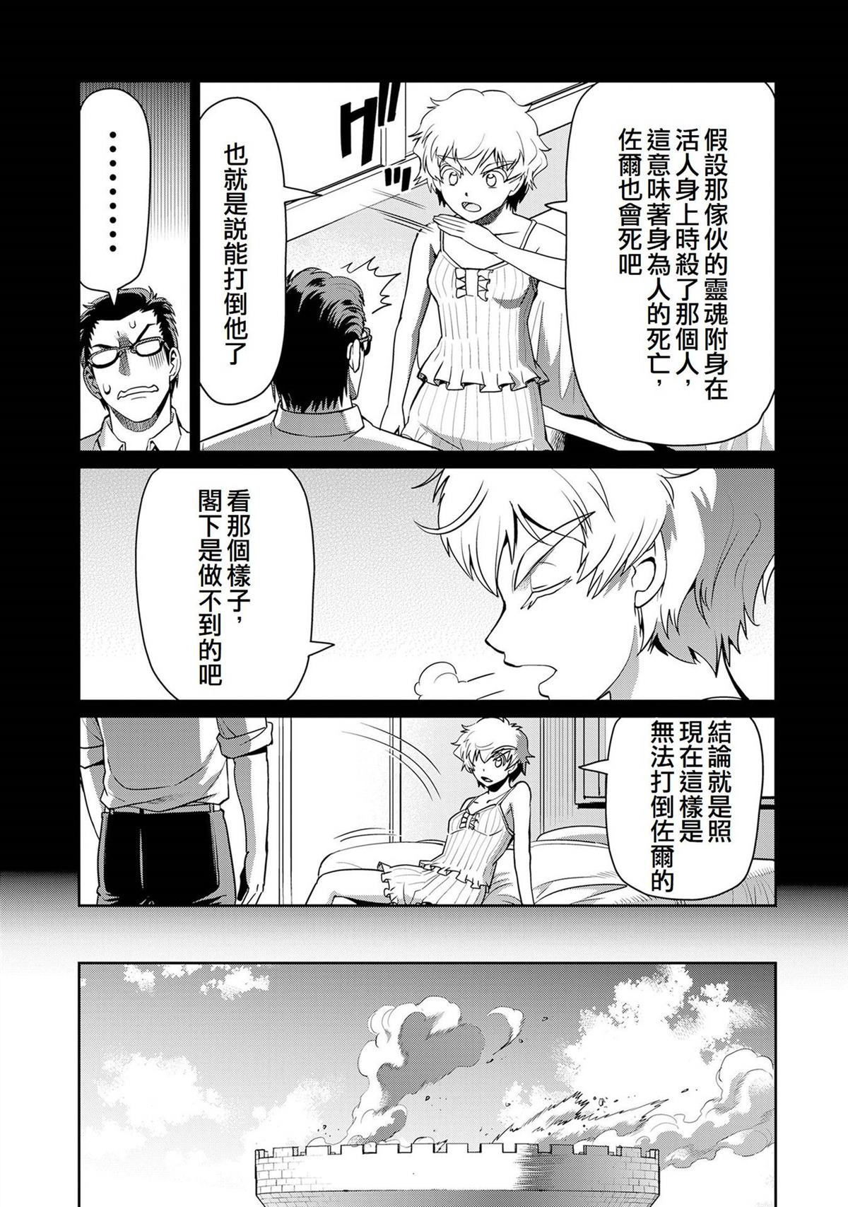 第52话6