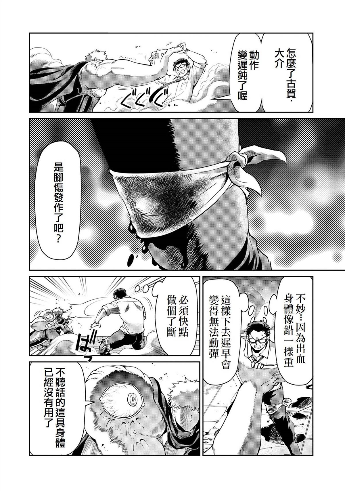 第52话7