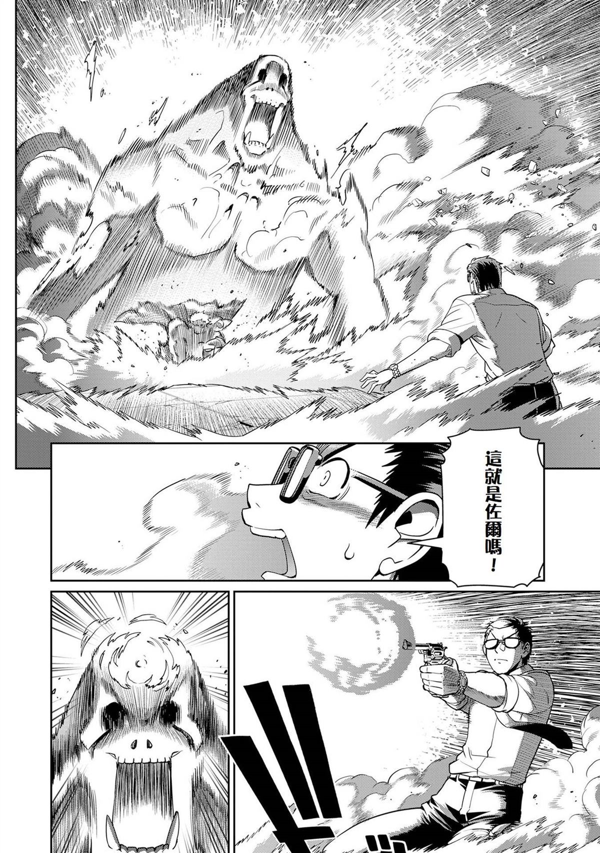 第52话9