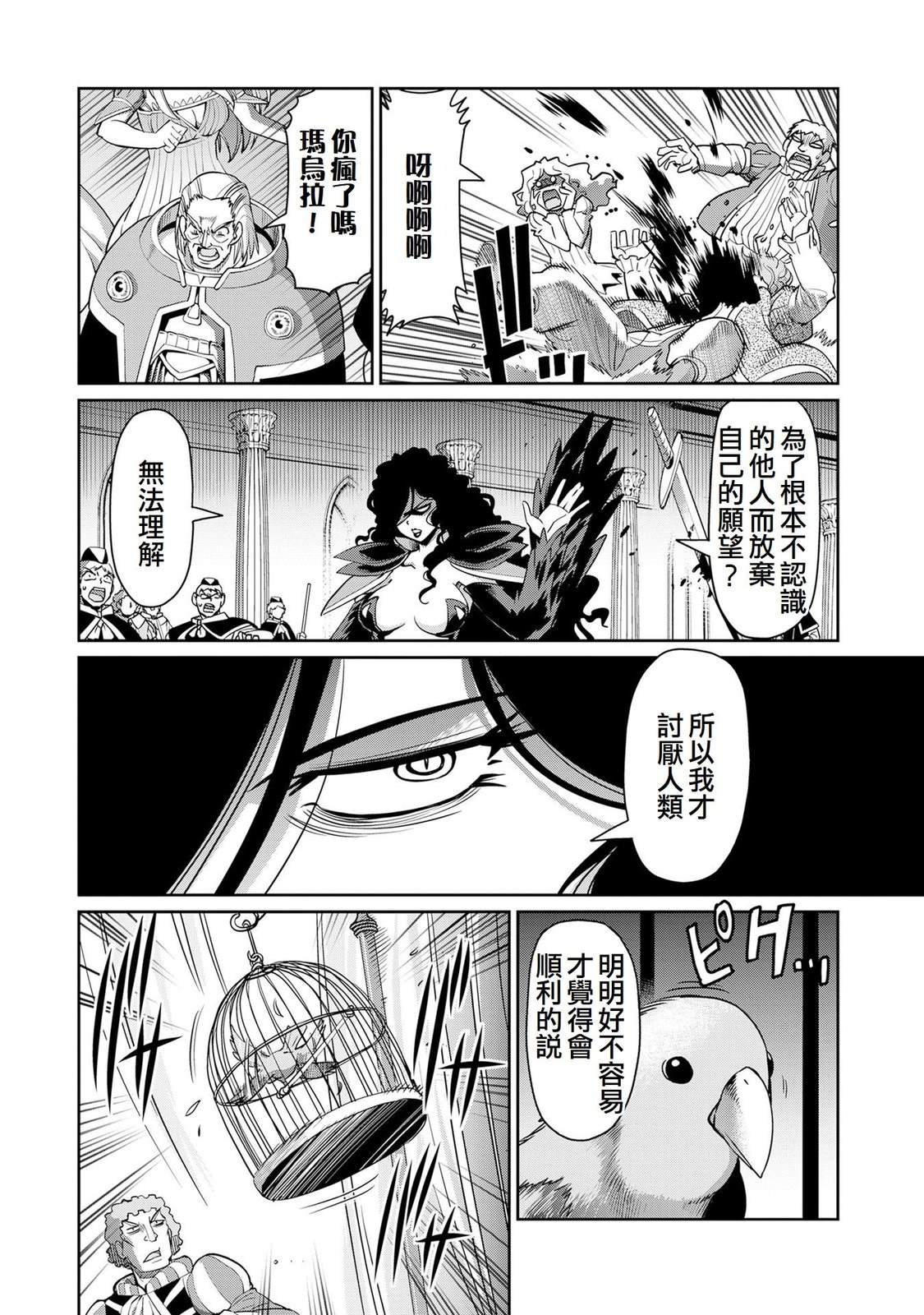 第53话11