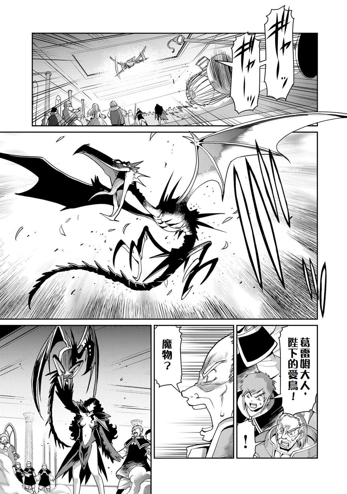 第53话12