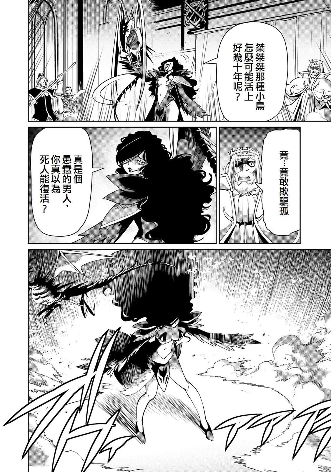 第53话13