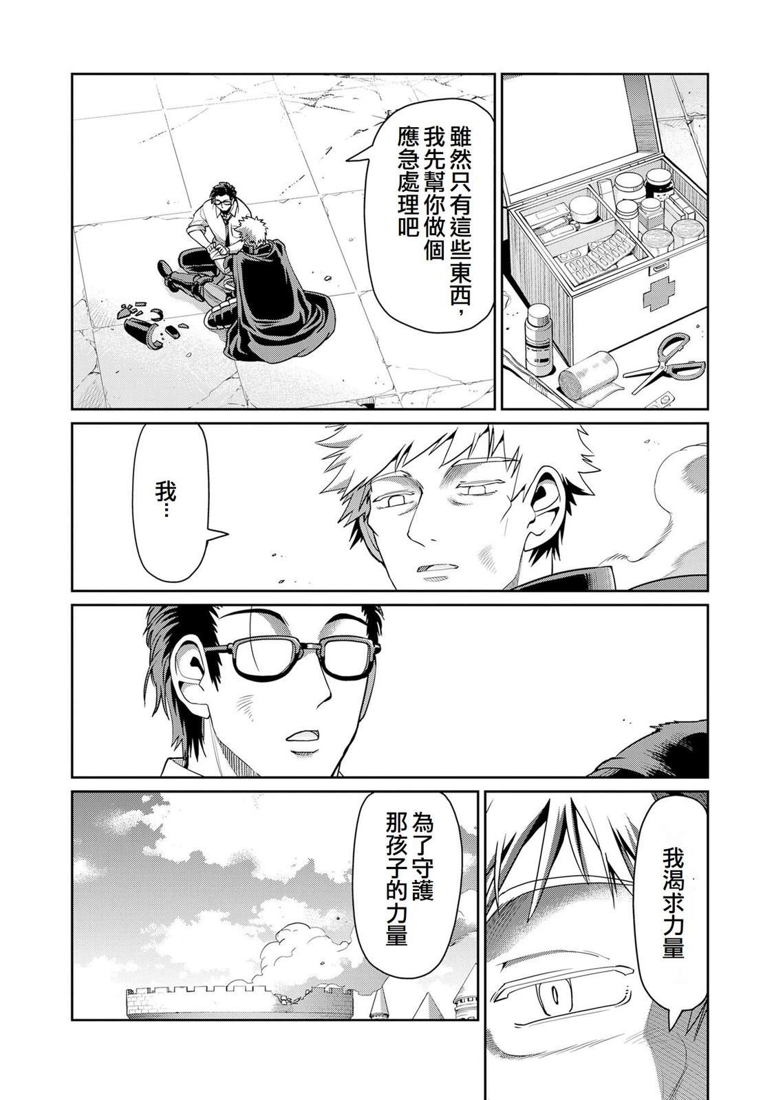 第53话2