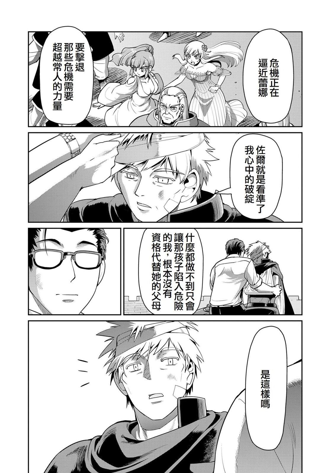 第53话3