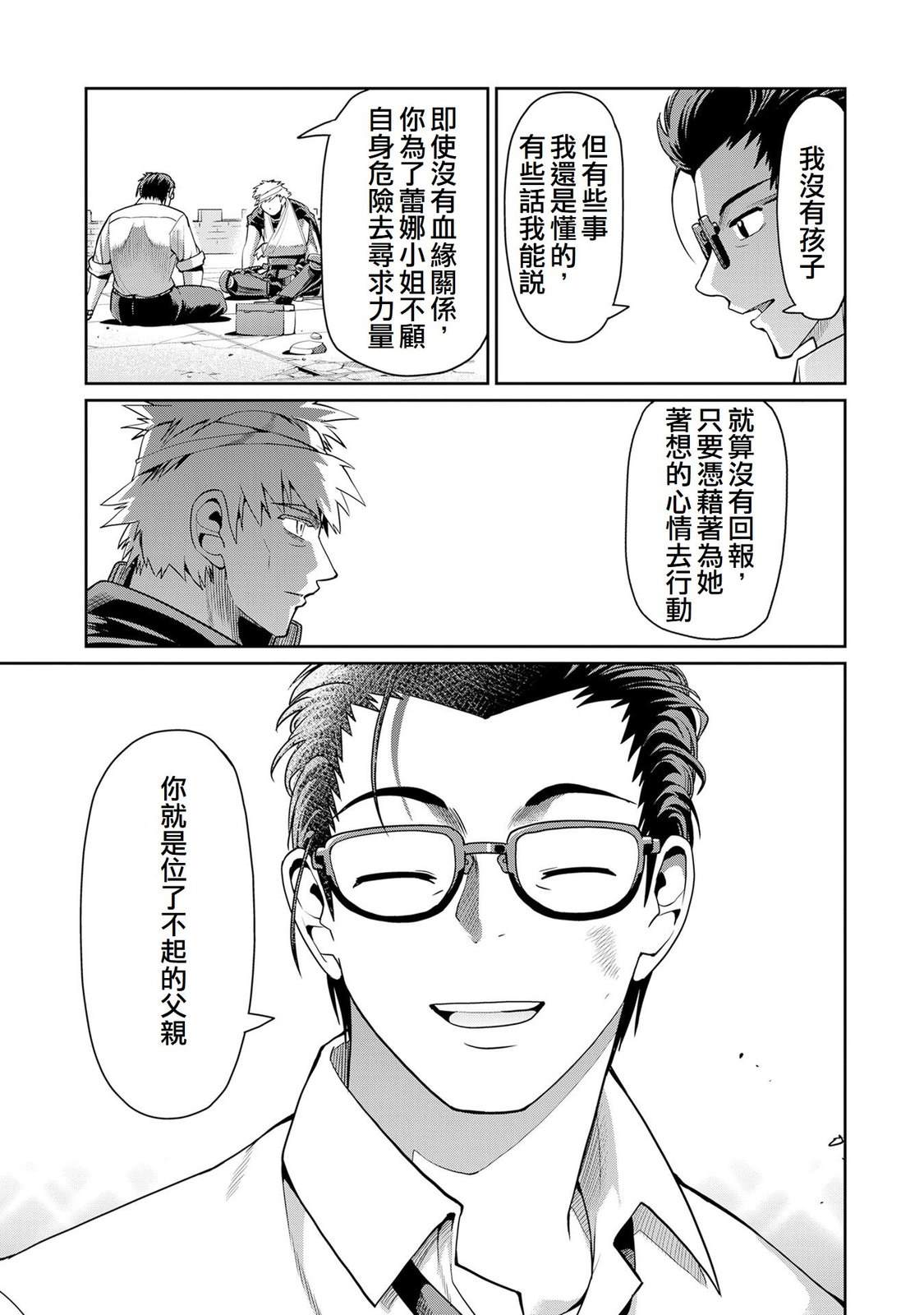 第53话4