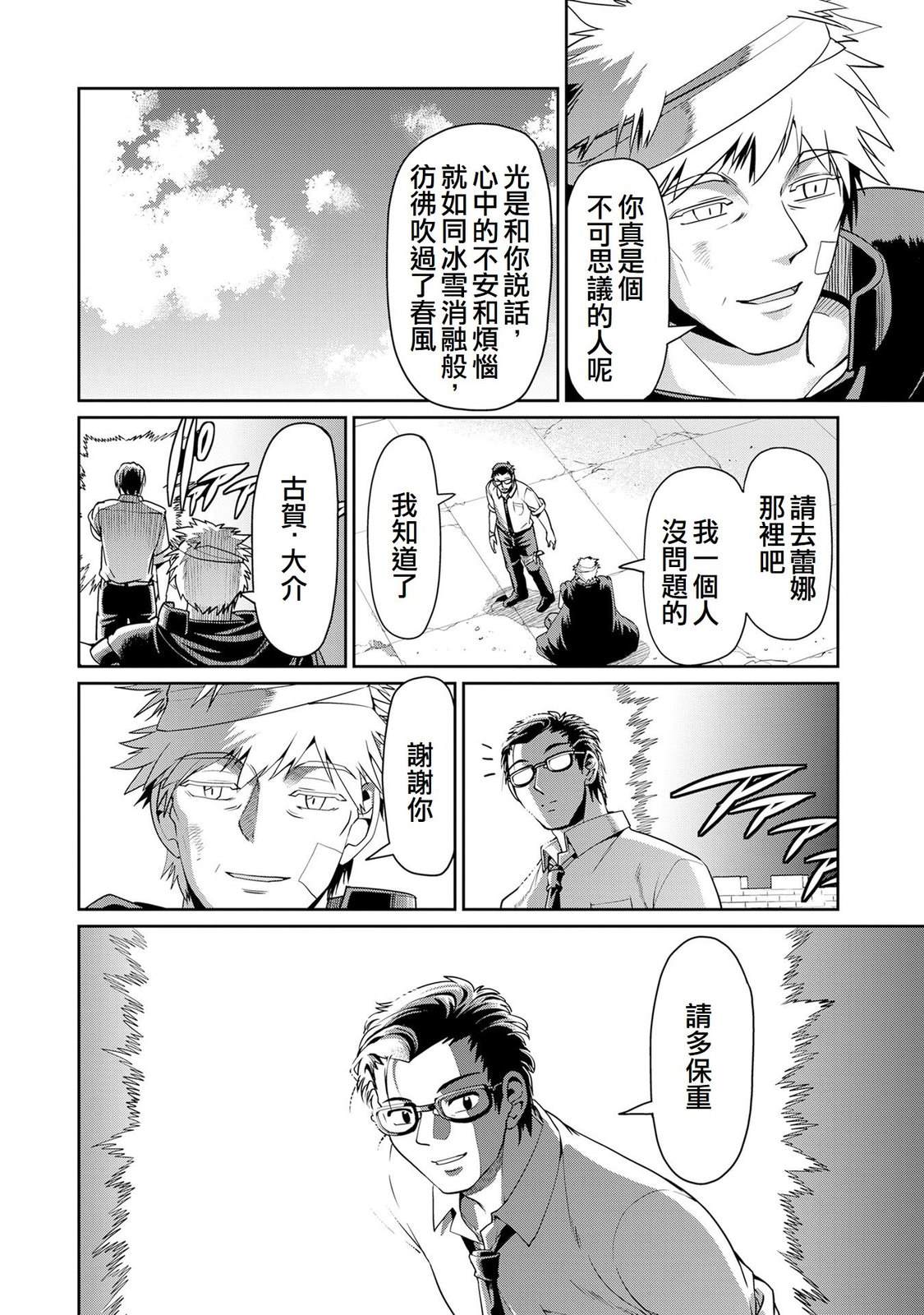 第53话5