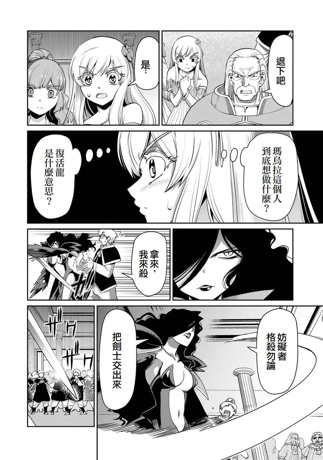 第53话7