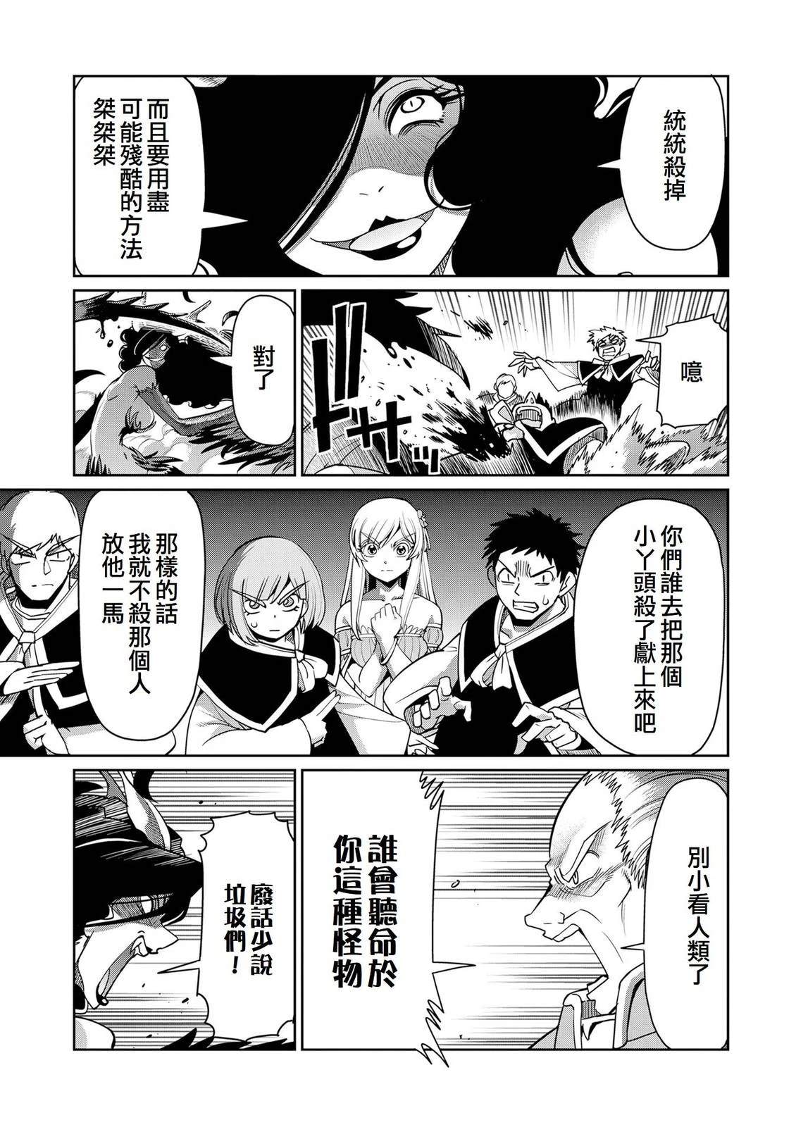 第54话10