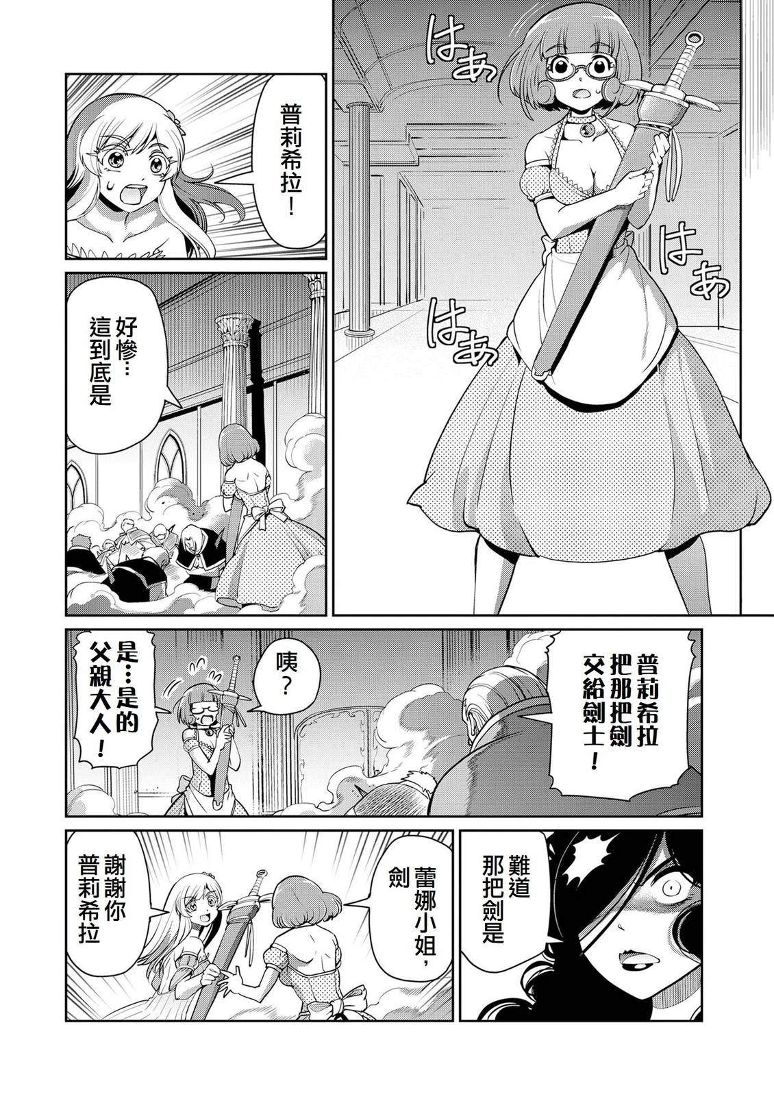 第54话13