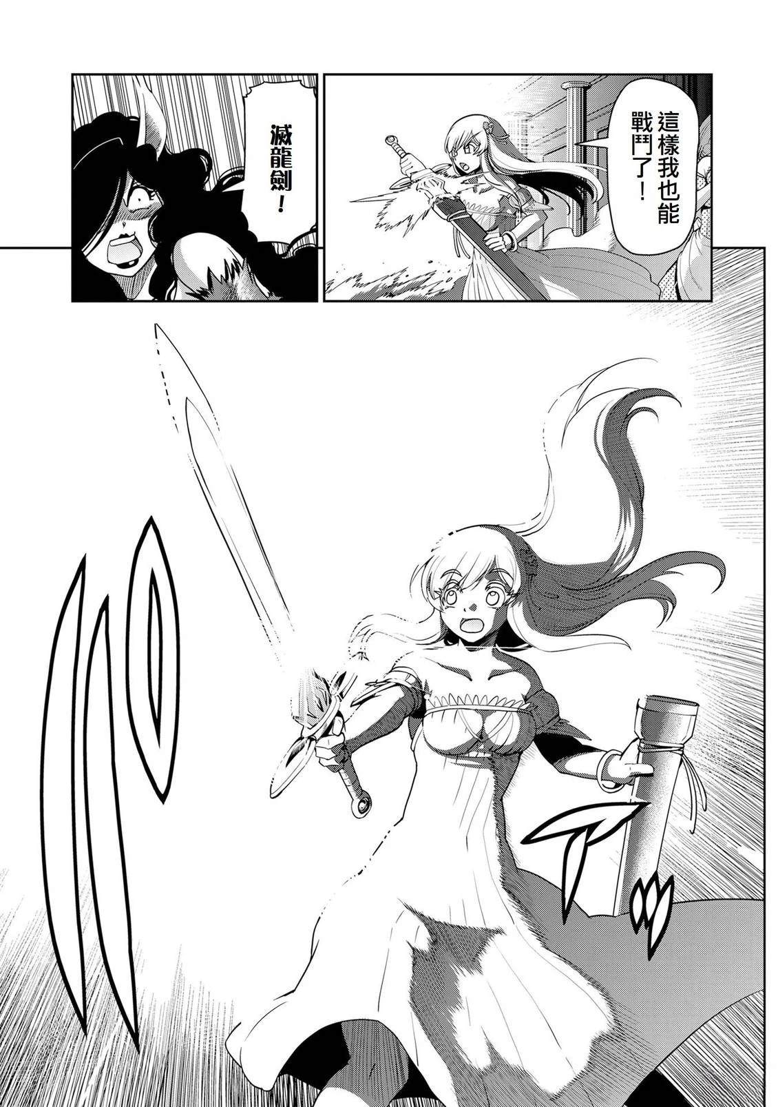 第54话14