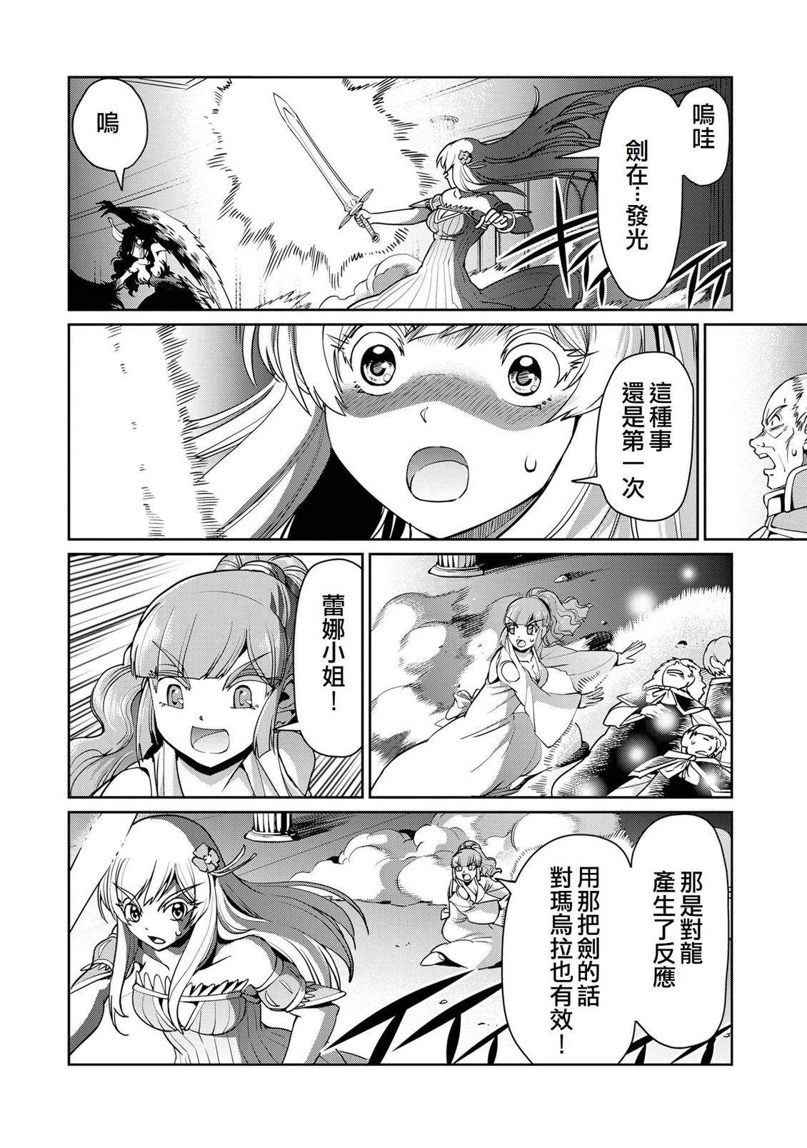 第54话15