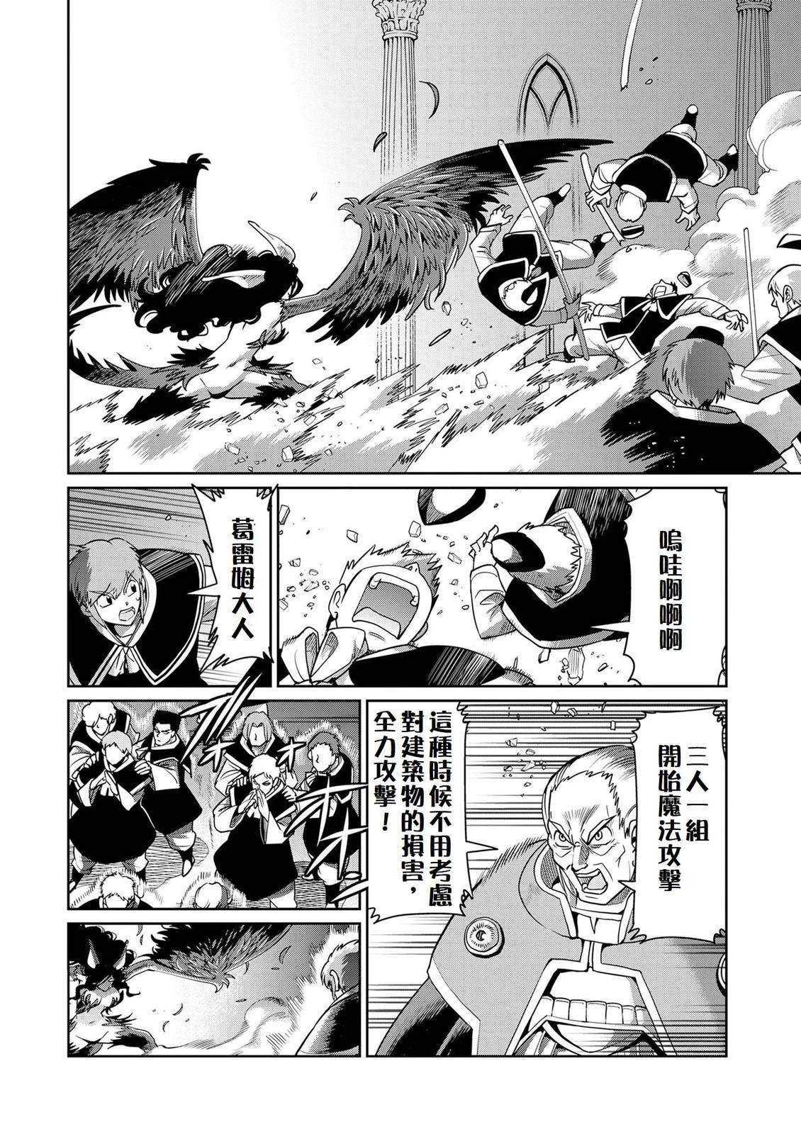 第54话3