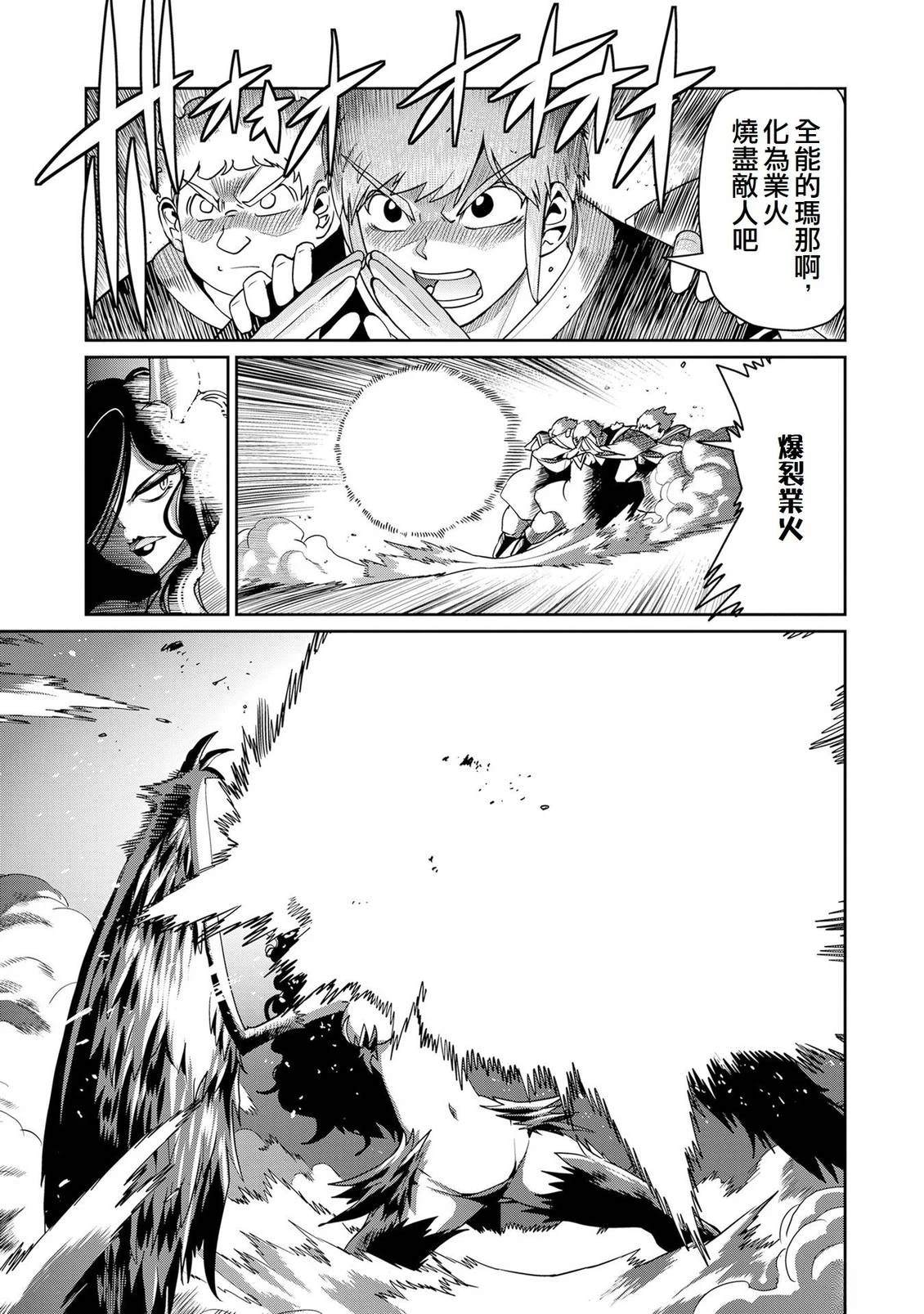 第54话4