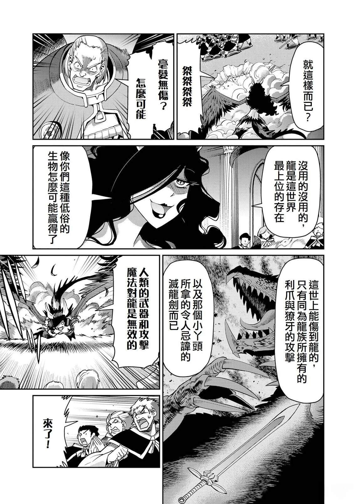 第54话8