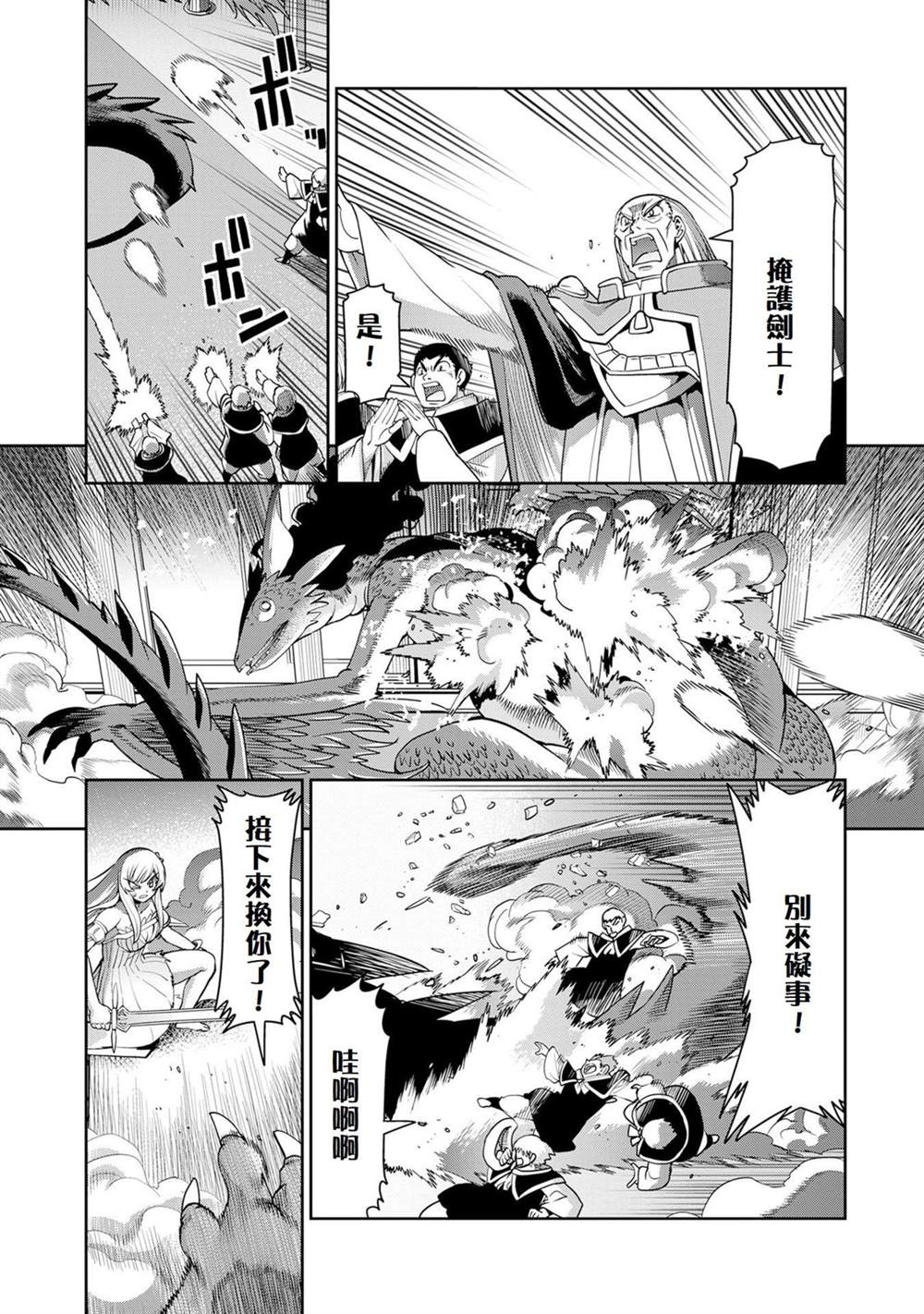 第55话11