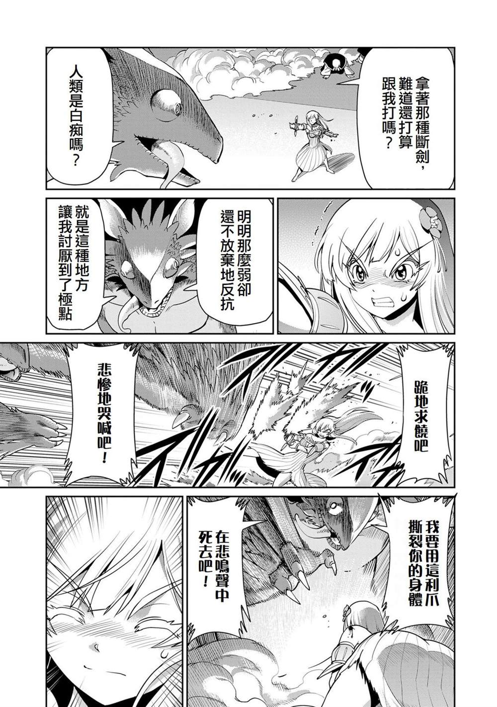 第55话15