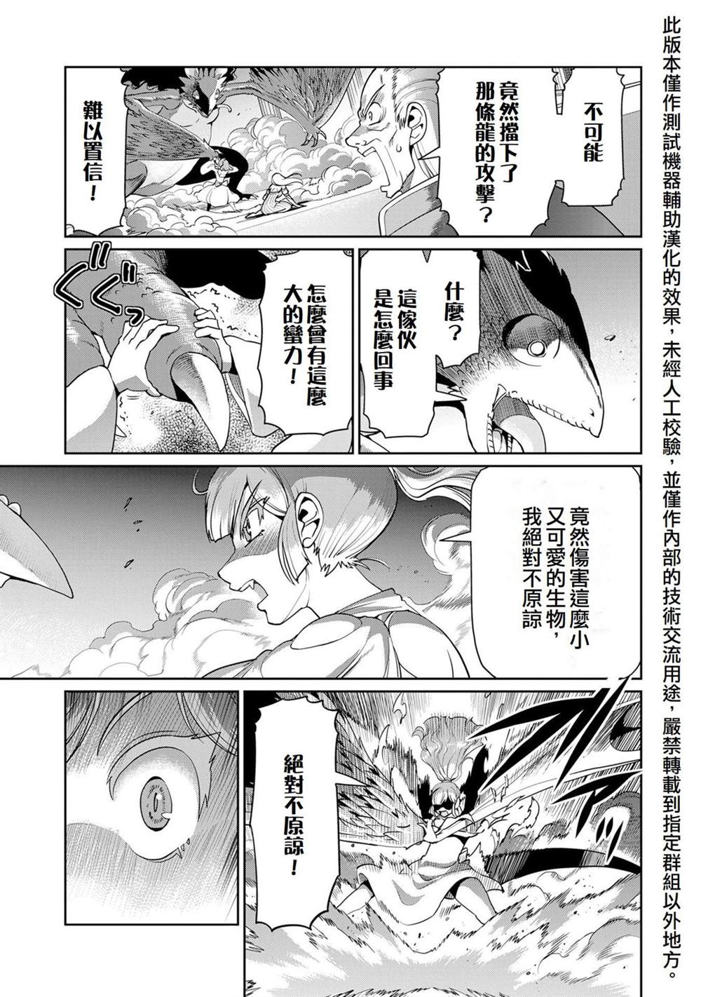 第55话17