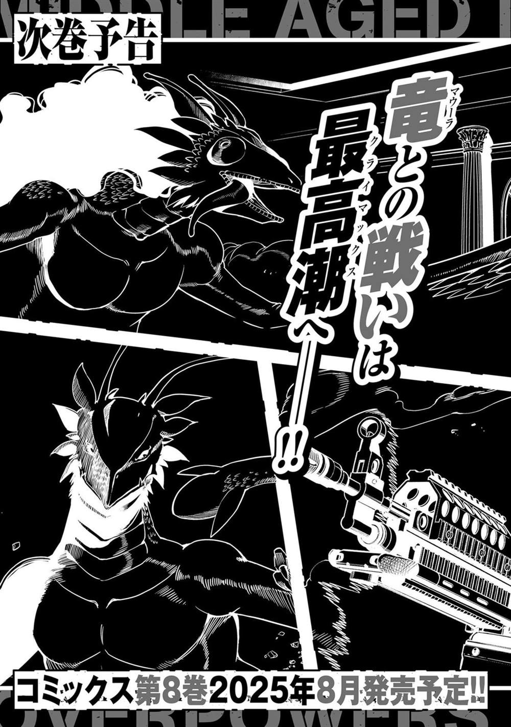 第55话23