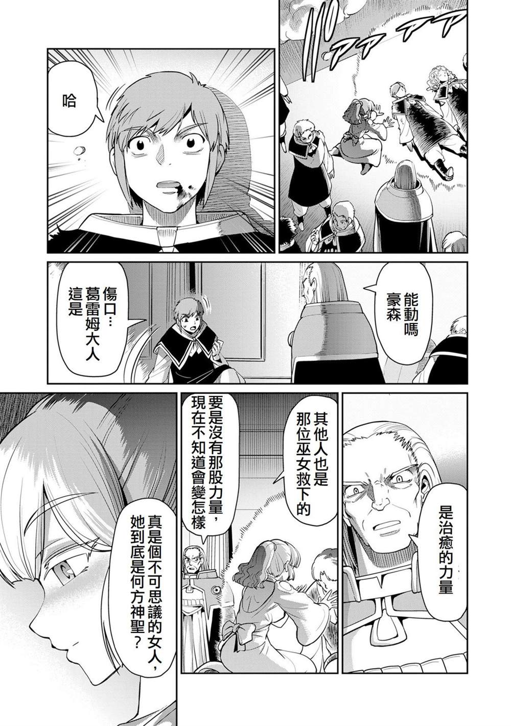 第55话4