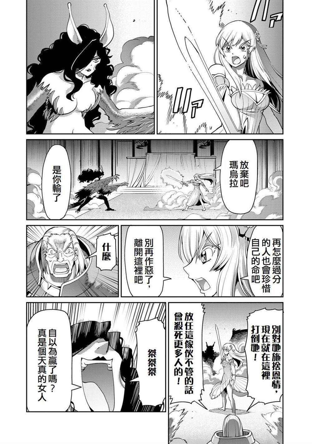 第55话5