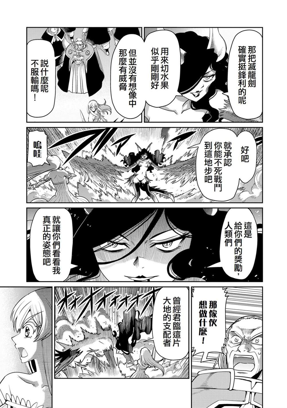 第55话6