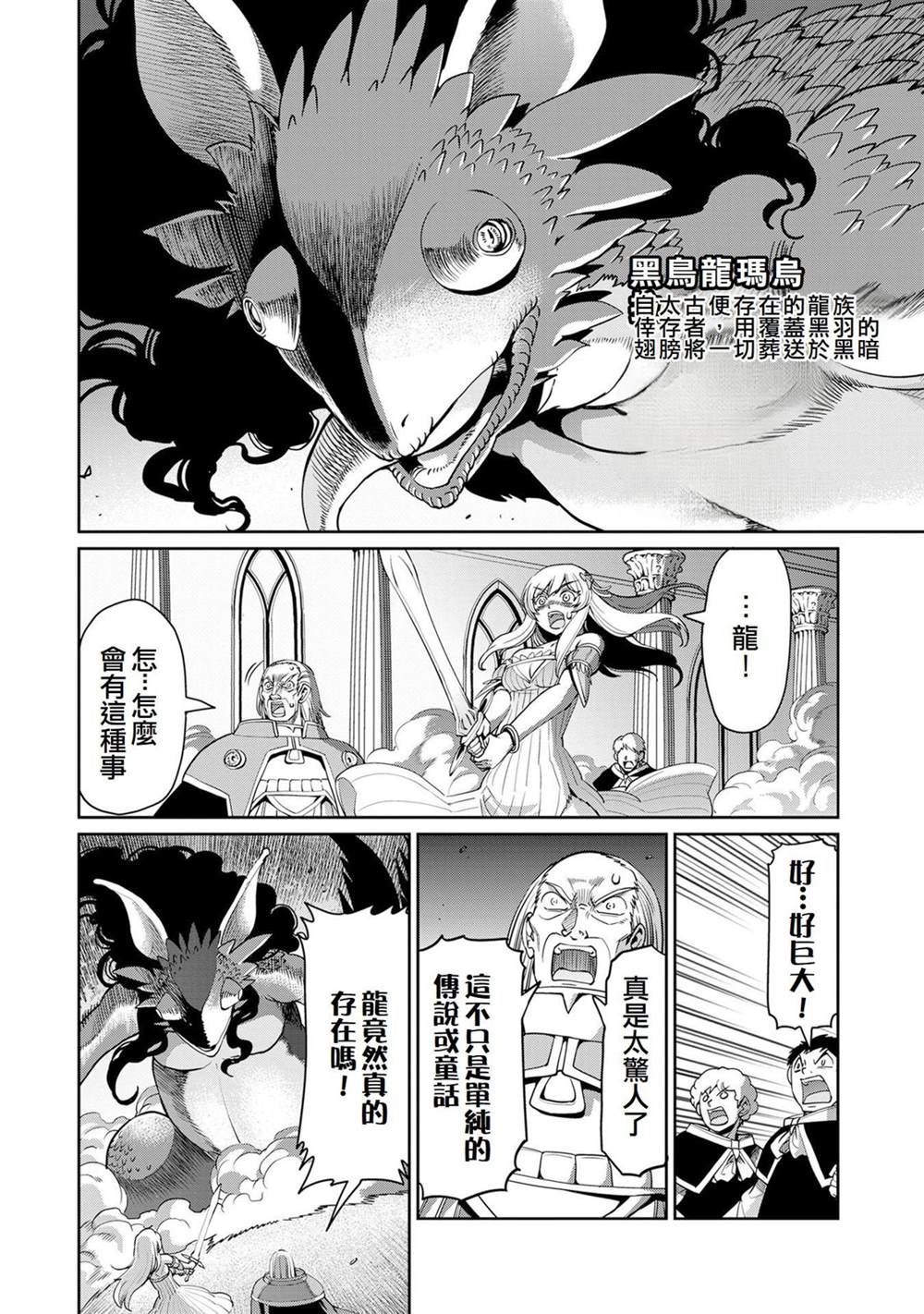 第55话8