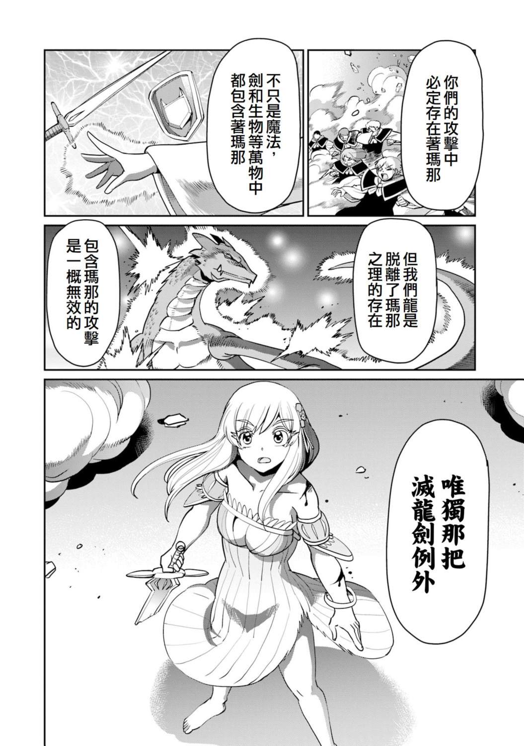 第56话10