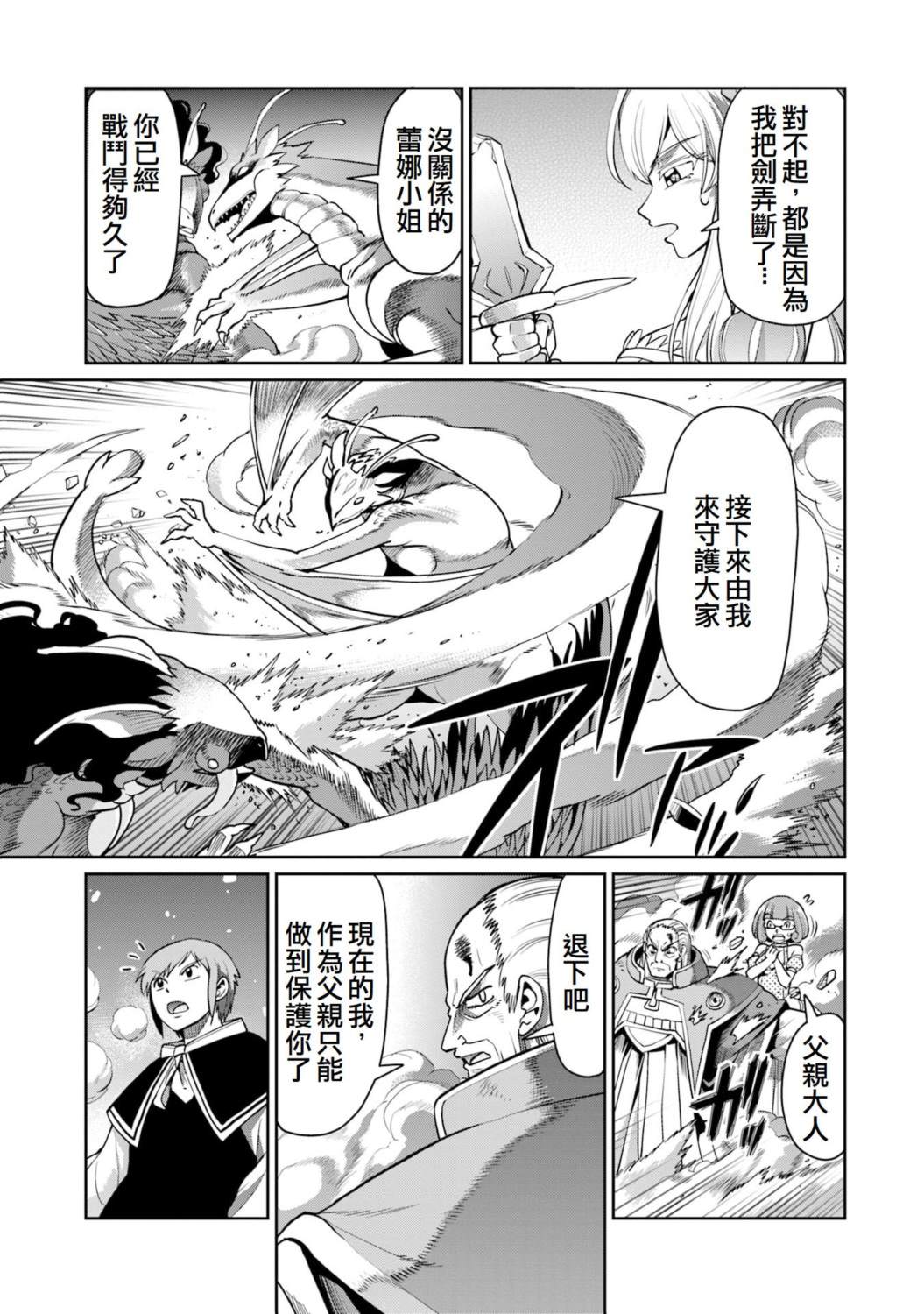 第56话11