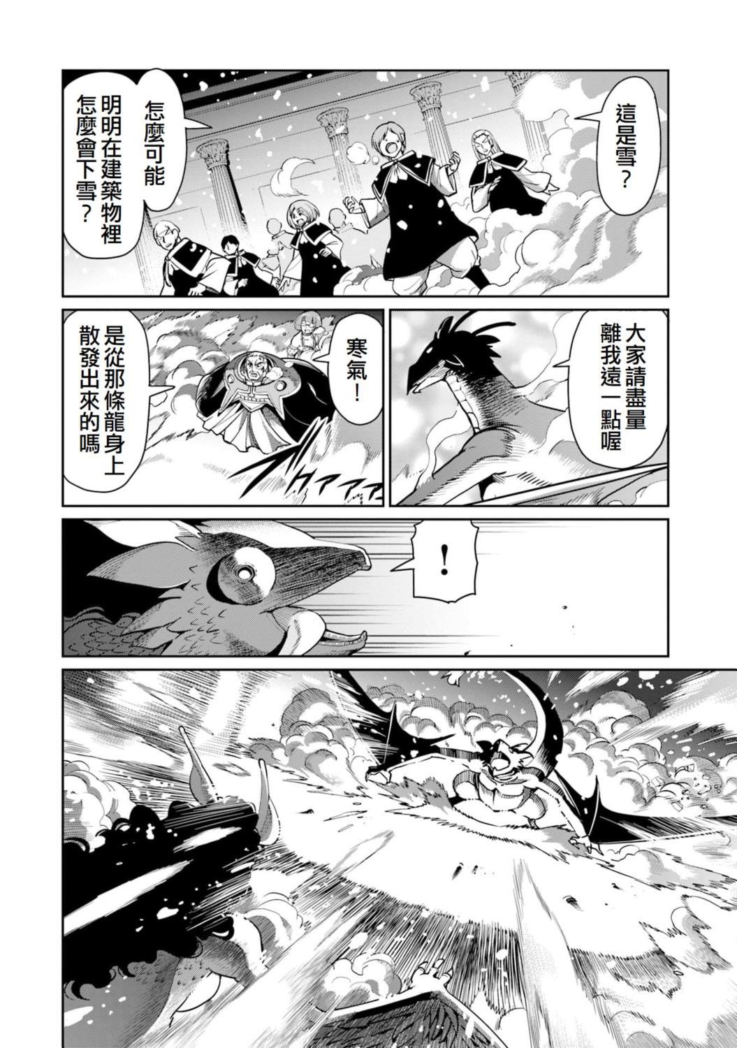 第56话12