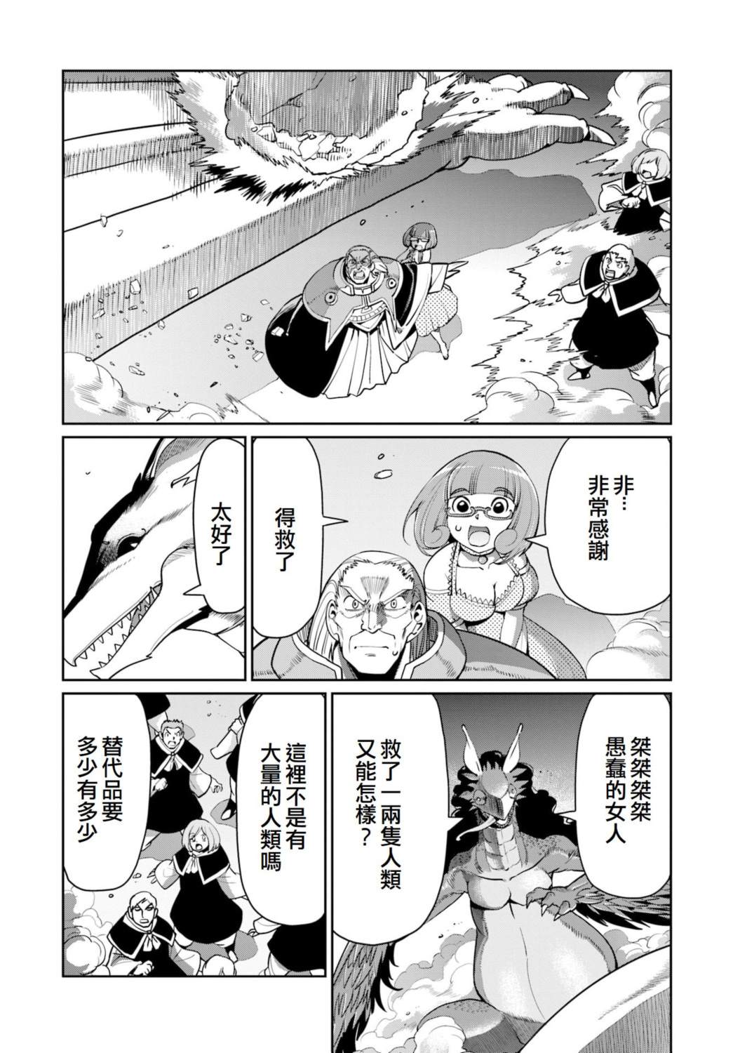 第56话18